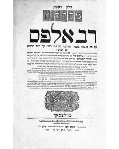 Sepher Hilchoth Rav Alfas [Rabbinic Code]