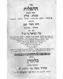 Seder Tephiloth Mikol Ha’shanah Keminhag Polin [prayers for the entire year]. According to Ashkenazi rite. With commentary in Judeo-German. Psalms and additional Suppilcations in Judeo-German appended