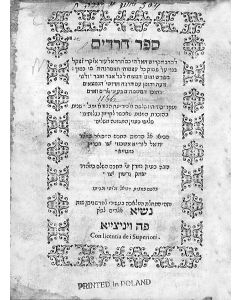 Sepher Chareidim [on the halachic, ethical and religious reasons of the Precepts]