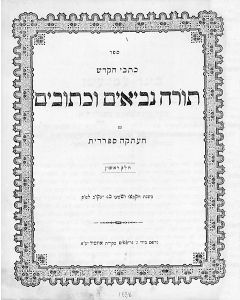 Hebrew and Ladino). Kithvei Ha’kodesh