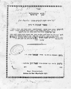 SHAPIRA (SPIRA), TZVI ELIMELECH of Dynov. Bnei Yissaschar [chassidic and kabbalistic discourses on the Sabbath, New Moon and the Festivals]