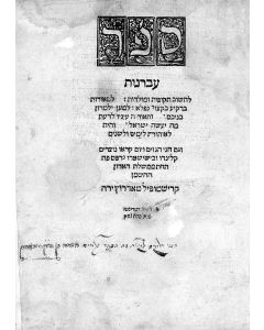 Sepher Ha’ibronoth [astronomy and calculations of intercalation and the Jewish calender]