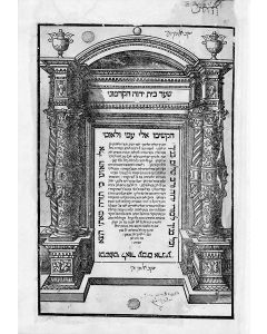 Hebrew). With commentaries of Rashi, ibn Ezra, Kimchi (two), Targum etc