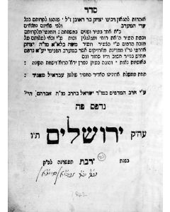 Seder Azharoth [piyutim for Shemini Atzereth]