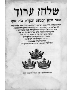 Shulchan Aruch: Even Ha’ezer - Choshen Mishpath [Code of Jewish Law]