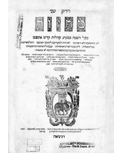 Machzor [prayers throughout the year]. According to German rite. With Ma’aglei Tzedek, detailed commentary