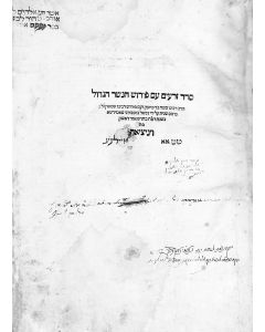 Seder Zeraim. With commentary by Maimonides and R. Samson (ben Abraham of Sens)