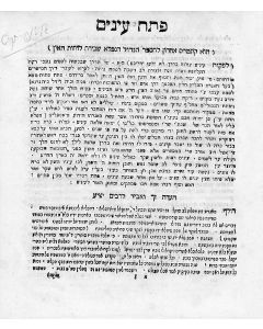 Petach Einayim [addenda to Shevirath Luchoth Ha’even]