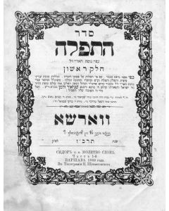 (Liturgy). Seder Ha’tephilah [daily prayers forthe entire year]. According to the custom of Isaac Luria (Nussach AR”I). Arranged and with an extensive commentary by Schneur Zalman oF LIADI, The Alter rebbe