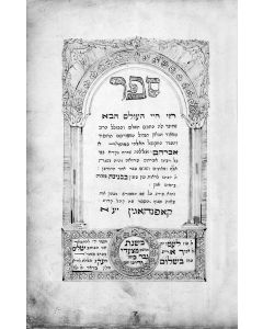 Razei Chayyei Ha’Olam Ha’Ba [Kabbalistic treatise on the Divine Names]. Copied by Shalom ben Jacob Luria of Brody, completed in Copenhagen