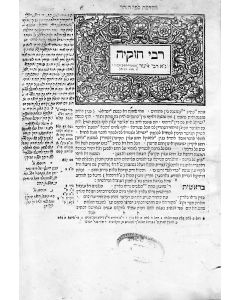 etc.) Shimon b”r Yochai Attributed to). Sepher Hazohar [the mystical “Book of Splendor”]. Vol I (Bereishit) Only