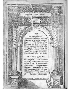 Chovoth Halevavoth [pietism]. Translated into Hebrew by Judah Ibn Tibbon