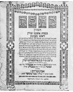 Birchath Hamazon - Dos Benshen [compendium of selected prayers and festive rites].  According to the custom of Poland and Germany