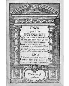 Mishnayoth. With commentary of Yomtov Lipman Heller and Solomon Adeni