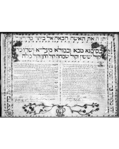 Marriage Contract on Vellum. Uniting Sholom the orphan and the widow Leah, known as Elina daughter of Abraham Aruch on Monday, 14th Nissan 1818 in Pisa on the river Arno 