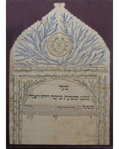Marriage Contract on paper. Uniting Elijah Abulafia and Astrolah on Friday, 9th Adar II 1872 