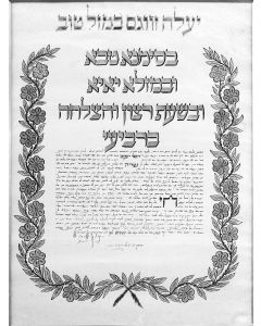 Marriage Contract on paper. Uniting Raphael Jacob and Sarah on Wednesday, 13th Shevat, 1888