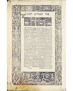 Midrash Chamesh Megiloth [aggadic complilation on the Five Scrolls]