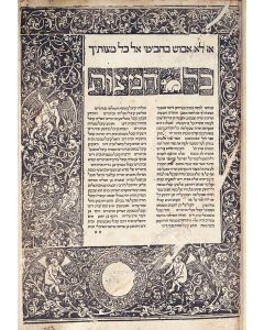 Mishneh Torah (Yad Ha’chazaka). [“The Strong Hand”- Rabbinic code]