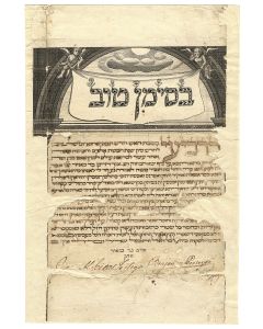 (KETHUBAH). Marriage Contract, on paper. Uniting Rachel Louzada (? -1790), daughter of Hannah and Moses and Haym Myers (? -circa 1801) on Wednesday, 1st Tammuz 1751, in New York.