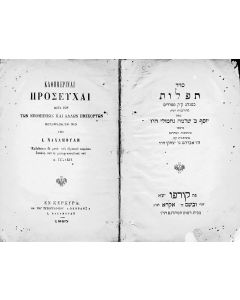 Seder Tephiloth-Kathimerinai Proseukhsi. According to Sephardic rite