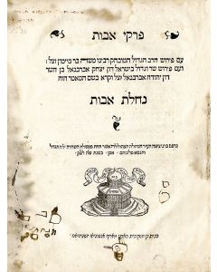 Nachlath Avoth [commentary to Ethics of the Fathers, with text]. With introduction by Maimonides