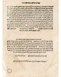 Masoreth Ha’brith [“Tradition of the Covenant”- treatise on the Masorah]