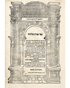 Hebrew. PROPHETS & HAGIOGRAPHIA). With commentary Ayalah Sheluchah by NAPHTALI HERTZ ALTSCHULER. Supplemented with a Judeo-German glossary