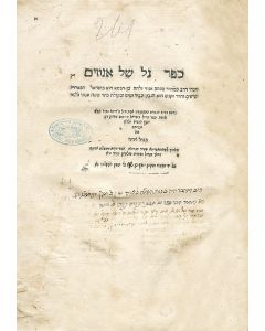 Gal shel Egozim [expositions on the book of Genesis]