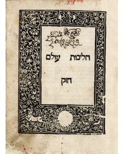 Halichoth Olam [Talmudic methodology and commentary to the Thirteen Divine Attributes of Mercy]. Introduction  to the Talmud by Samuel HaNagid on ff. 38-9