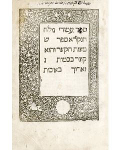 (SeMa”K). Amudei Golah-Sepher Mitzvoth Ha’katan [abridgement of Moses of Coucy’s rabbinic code (SeMa”K]