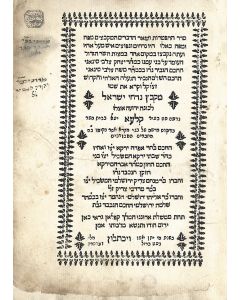 Mekabetz Nidchei Yisrael [Haphtaroth according to Karaite custom and other occasional prayers]. Including Sephirath Ha’omer, Chazanuth Le’shavuoth, Melitzath Ha’mitzvoth and the Azharoth. With commentary Inyan Tephilah by Elijah Bashe’itzi