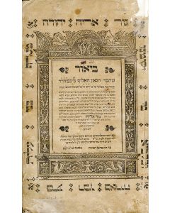 (MaHaRa’L of Prague). Gur Aryeh [super-commentary to Rashi on the Pentateuch]