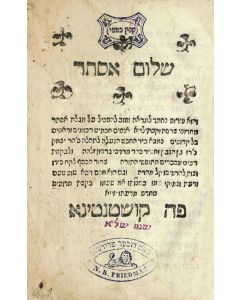 Shlom Esther [commentary on the Scroll of Esther]