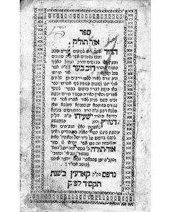 Dov Ba’er (“The Maggid of Mezhritch”).  Or Torah [Chassidic discourses]