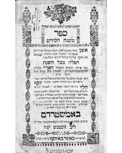 RICCHI, RAPHAEL IMMANUEL HAI  (1688-1743). Mishnath Chassidim (Liturgy and Kabbalah)