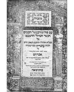 Mishnayoth with commentary of Maimonides and R. Ovadiah of Bertinoro