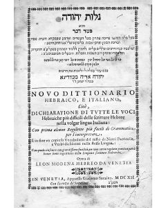 Galuth Yehudah [Italian dictionary of the difficult words in the Bible, Haggadda of Passover and Pirkei Avot]
