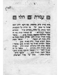 Avodath Halevi [listing of the precepts with reference to sources throughout Rabbinical literature]