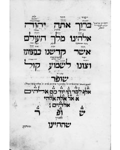 SEDER TEKIATH SHOFAR [Kabbalistic prayers and Kavanoth for the blowing of the shofar on Rosh Hashana. with Tashlich on final two leaves]