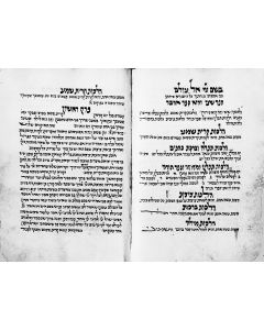 RaMBa”M). Mishneh Torah 