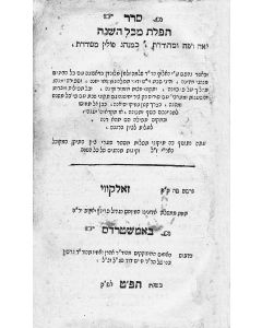 Seder Tephiloth mi-Kol ha-Shanah ke-Minhag Polin [Prayer-book for the entire year according to the rite of Poland]