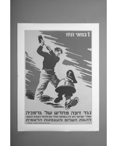 Opposing the Re-arming of Germany. Issued on the 1st May by the Communist Party of Israel. Text in Hebrew. Accomplished in black, red and blue.