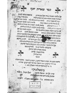 She’erith Yoseph [on the Calendar and intercalary years]. With commentary by David Perachia Hakohen. Second part by Abraham Zacuto, translated into Spanish by Joseph Vicinho 