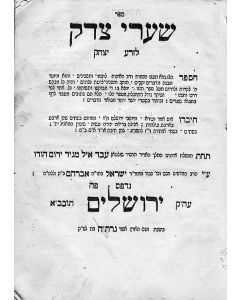 AVIEZER BEN ISAAC OF TITKIN. Sha’arei Tzedek LeZera Yitzchak (“Gates of Righteousness”: Kabbalistic Treatises)