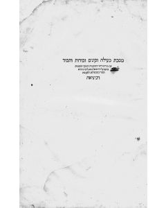 Masechta Me’ilah, Kinim, Midoth, Tamid, etc. With commentaries by Rashi, Tosafoth, etc