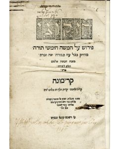 Chizkuni [commentary to the Pentateuch]