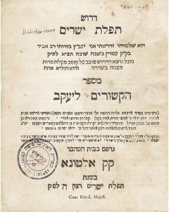 Derush Tephilath Yesharim