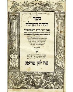 Torath Ha’Olah [Philosophy]