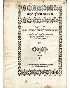 Ohel Ya’acov [commentary to the philosophical and mathematical passages of Joseph Albo’s Sepher Ikrim]  